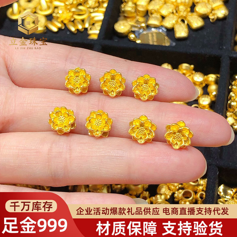 黄金足金999莲花手链转运珠金色花朵手串手工diy配件莲花手绳批发