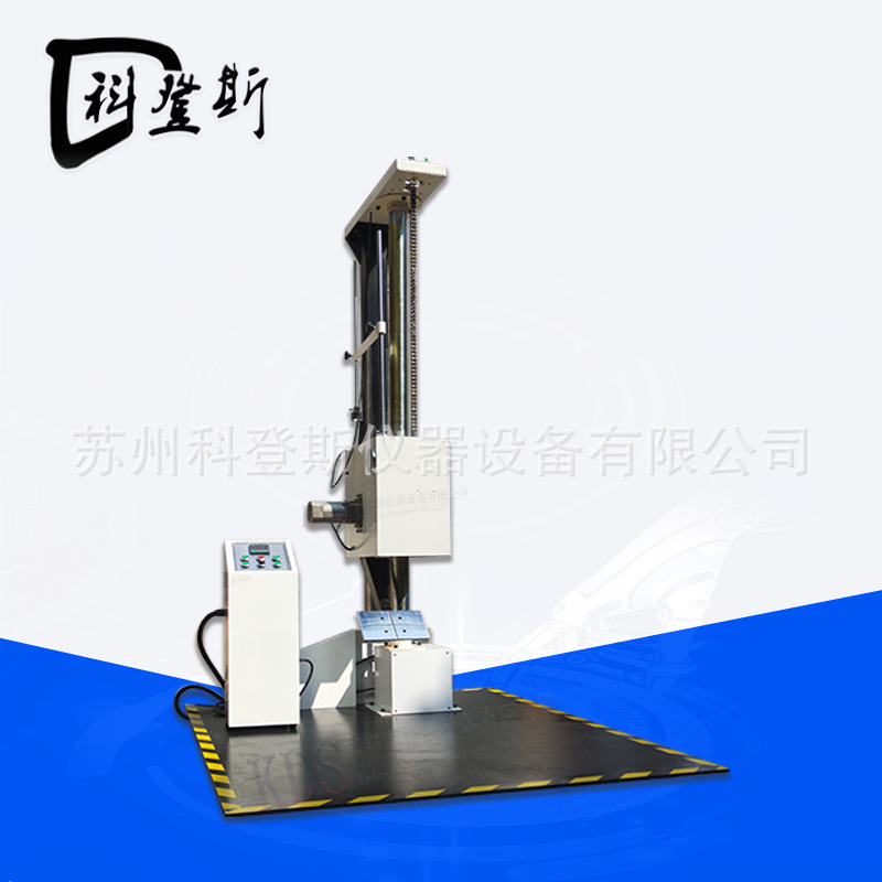 食品、体育器材纸箱箱单翼跌落试验机KDS-613眼镜包装跌落测试机