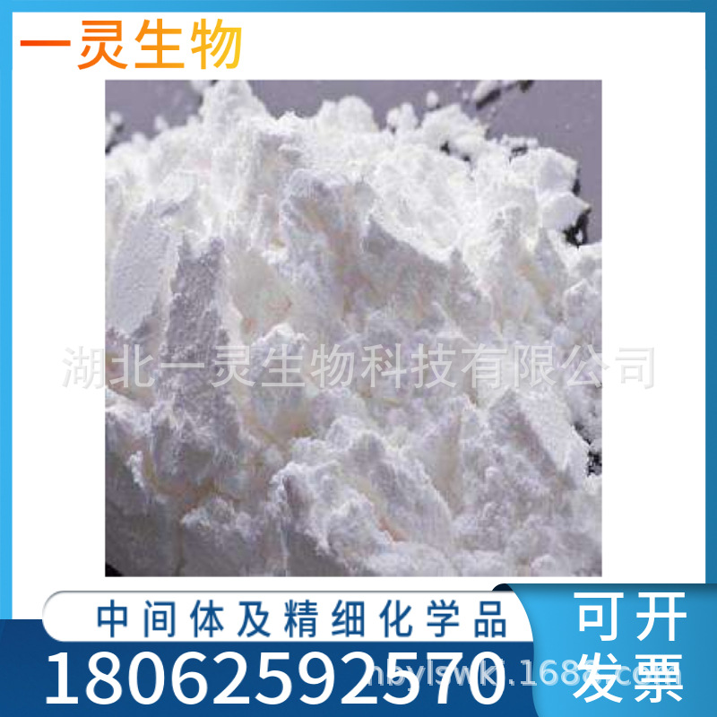 Boc-D-酪氨酸 70642-86-3 按需分装 规格多样 品质保障 量大价优