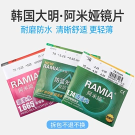 框架眼镜;眼镜片;儿童框架镜