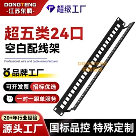 控制电缆;信息面板;理线架