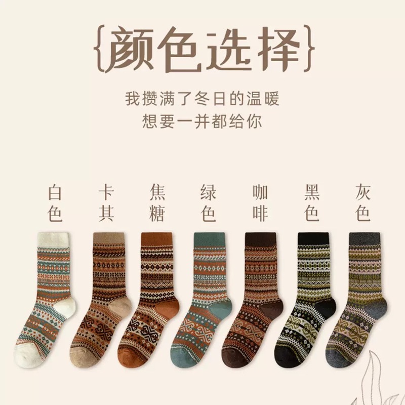 秋冬新款袜子女中筒复古民族风美拉德色堆堆袜诸暨袜业潮流款袜子|undefined