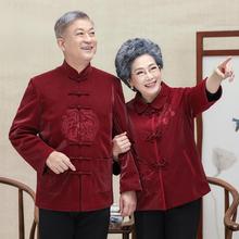 中老年唐装男秋装老人外套爷爷套装老年人衣服生日情侣80奶奶服装