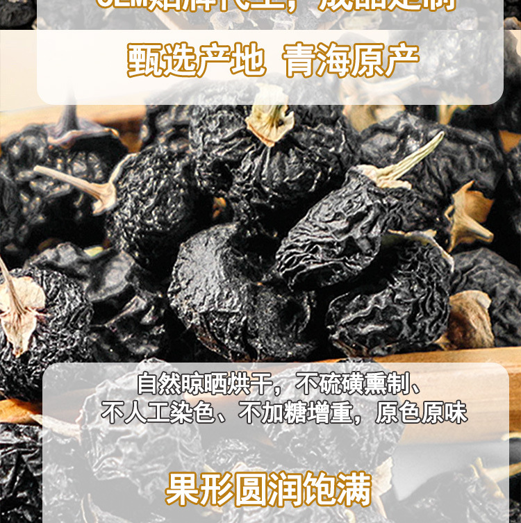 Dried Black Goji Berries Hei Gou Qi Zi Qinghai Origin Bulk 1kg Large Grade A Unsulfured specifications