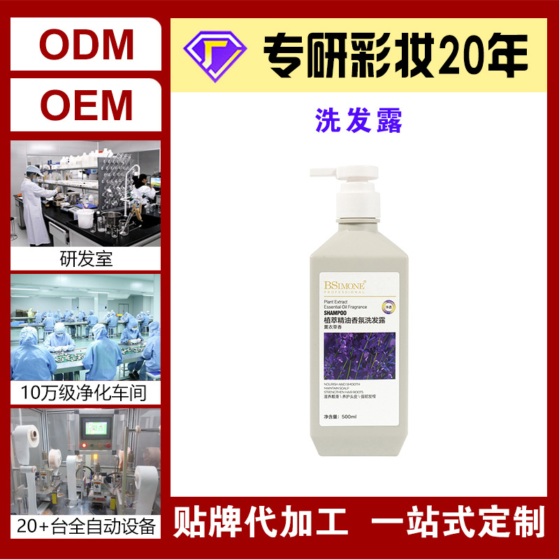 Fragancia refrescante, champú de gran capacidad, fragancia duradera, control de aceite, champú suave y esponjoso, procesamiento personalizado de fábrica