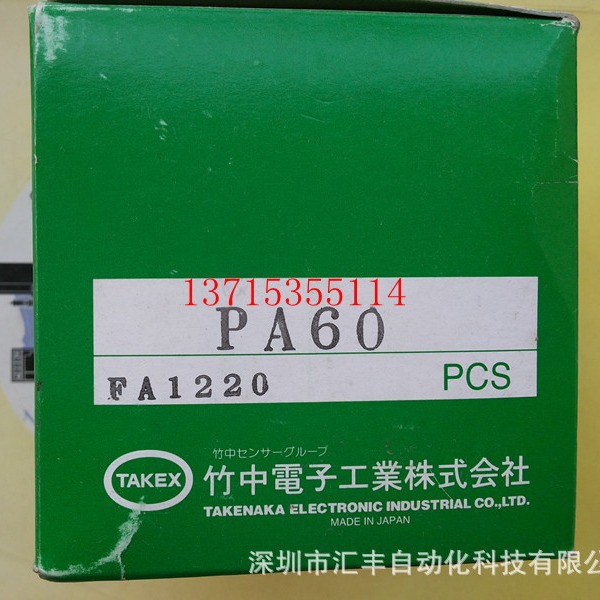AKEX竹中原装 PA60N PA60 F70N FTVW7YBC