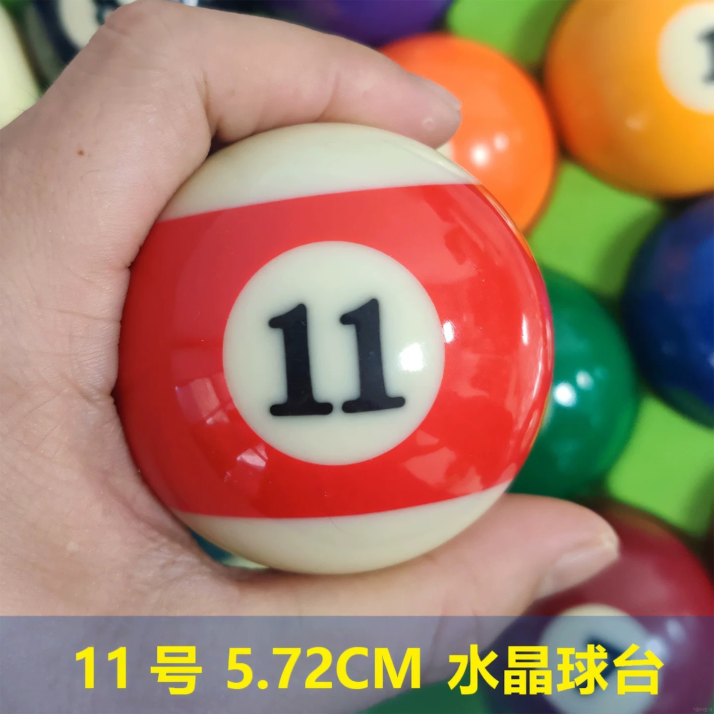 No. 11/International 5.72CM/[TV Big Character Ball]