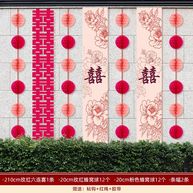 [mixed color honeycomb ball + lianxi + happy note banner] wedding yard wall decoration