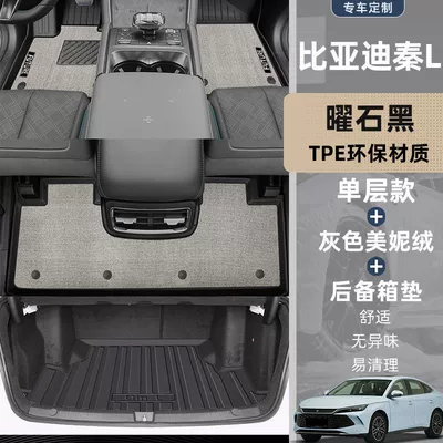 BYD Qin L Foot Mat: Universal Foot Pad - gray-double-layer-tpe-foot-mat-minini-velvet-blanket-trunk-mat-24-models-of-qin-l-exclusive