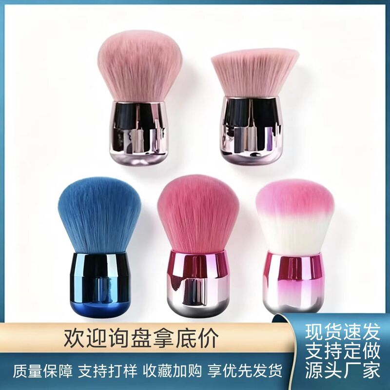 Mushroom Head Powder Brush, Soft Bristle Nail Dust Brush, Nail Makeup Brush, Blush Brush, Beauty Tools, Cross-Border Powder Brush