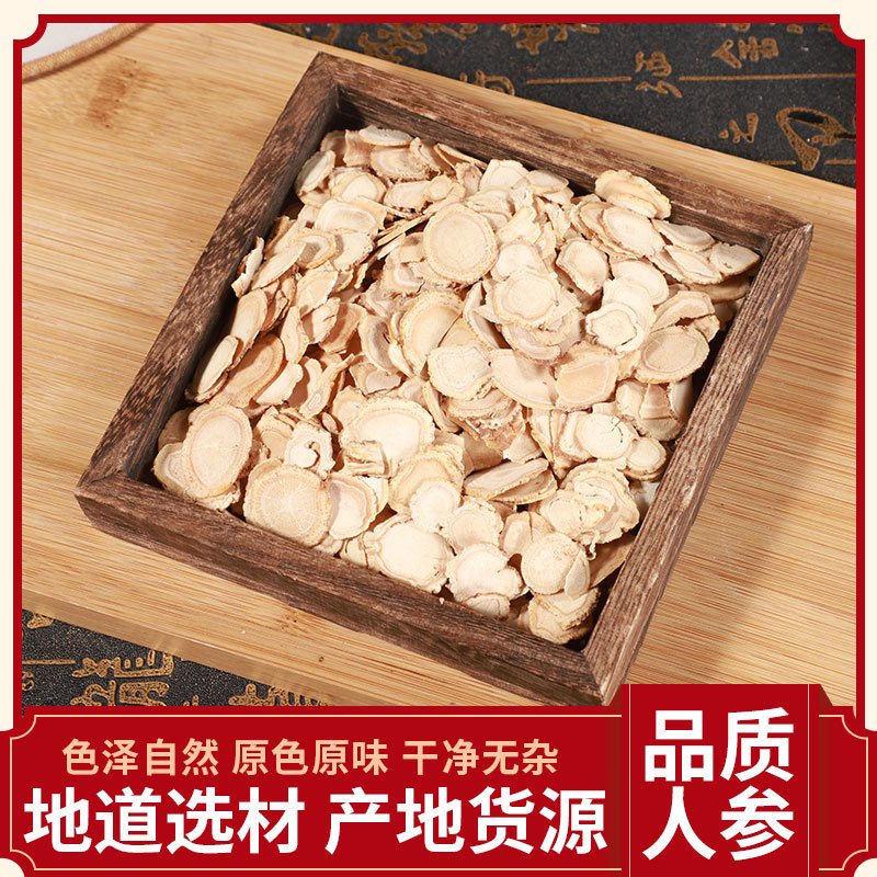 高麗人参 高麗人参スライス アメリカ人参 高麗人参乾燥品 森林産高麗人参 生高麗人参 紅参 アメリカ人参スライス 送料無料 粉末化|undefined