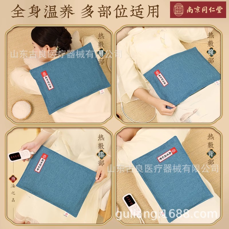 盐袋热敷包电加热海盐粗盐理疗袋子艾草艾灸电热家用颈肩腰部盐包|undefined