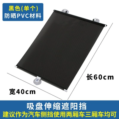 Car Sunshade Curtain, Automatic Retractable Sunshade, Front Windshield Sun Protection and Heat Insulation Curtain, Car Sunshade Sun Visor (Sun shade) - 4060-black-dots