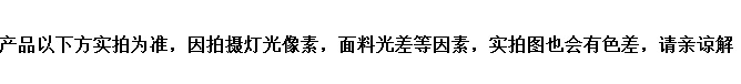 实拍