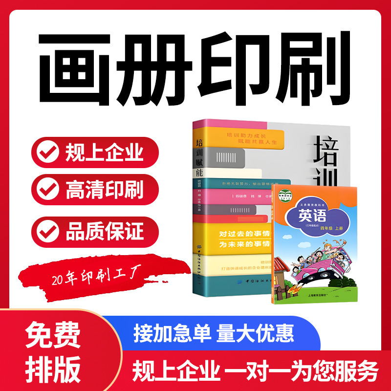 アルバム印刷パンフレットサンプル雑誌マニュアル糊綴じハードカバー企業書籍チラシ印刷工場|undefined