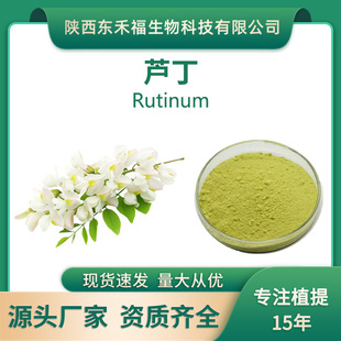 �J��NF11 95%������ȡ��Rutinumܿ��߰�S����P 1kg����