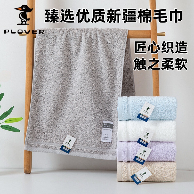 Xinjiang Long-Staple Cotton Towel, Soft, Absorbent, Thickened, Combed Pure Cotton Towel, Class A, Maternal and Infant Grade, All-Cotton Face Wash Towel Xinjiang Long-Staple Cotton Towel, Soft, Absorbent, Thickened, Combed Pure Cotton Towel, Class A, Maternal and Infant Grade, All-Cotton Face Wash Towel