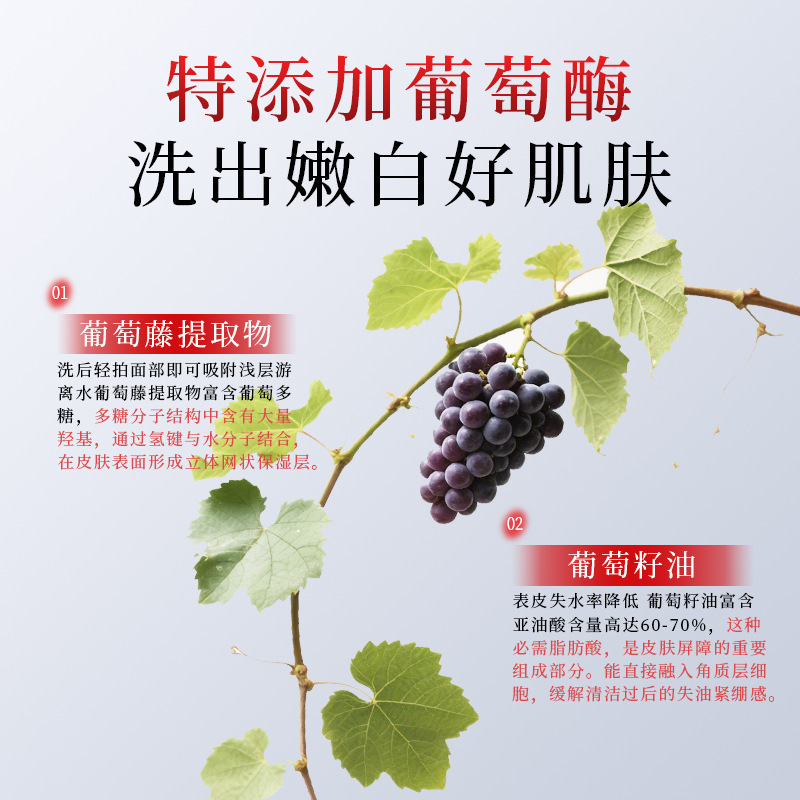 FLOWERWAY葡萄发酵生物酶洁面乳深层清洁不刺激小气泡洗面奶正品|undefined