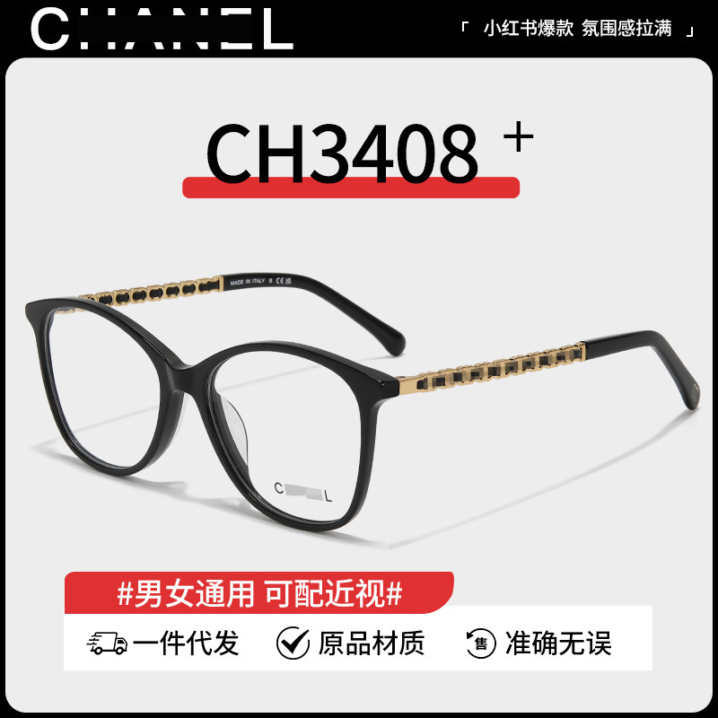 Xiaoxiang's New Black Frame Glasses Ch3408 Woven Chain Temple Plate Frame Anti-Blue Light Frame Can Be Equipped with Myopia Xiaoxiang's New Black Frame Glasses Ch3408 Woven Chain Temple Plate Frame Anti-Blue Light Frame Can Be Equipped with Myopia