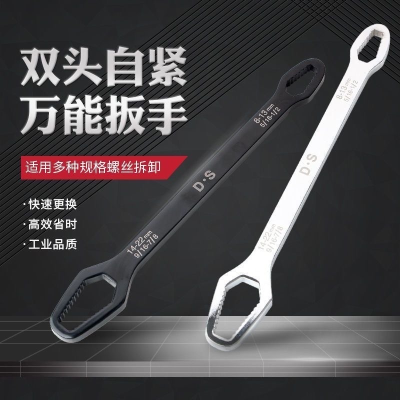 多功能活动扳手 梅花扳手多用万能双头自紧眼镜呆头扳手8-22mm套|undefined