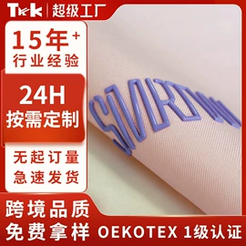 洗唛、商标;辅料加工定制;烫图、烫钻