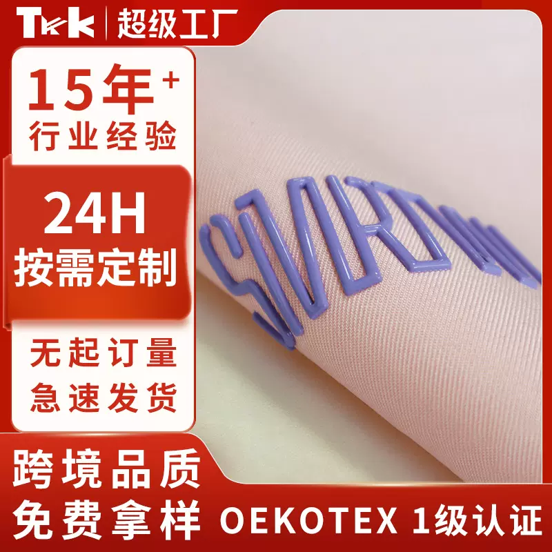 服装辅料3D立体模压硅胶热转印标橡胶印刷厂家烫画烫标商标软胶标