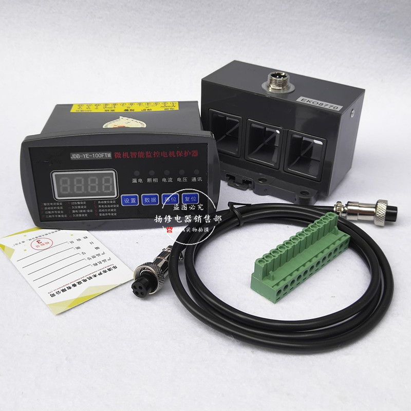 JDB-KM-10A 30A 50A 100A 200A电动机智能监控器保护器马达保护器