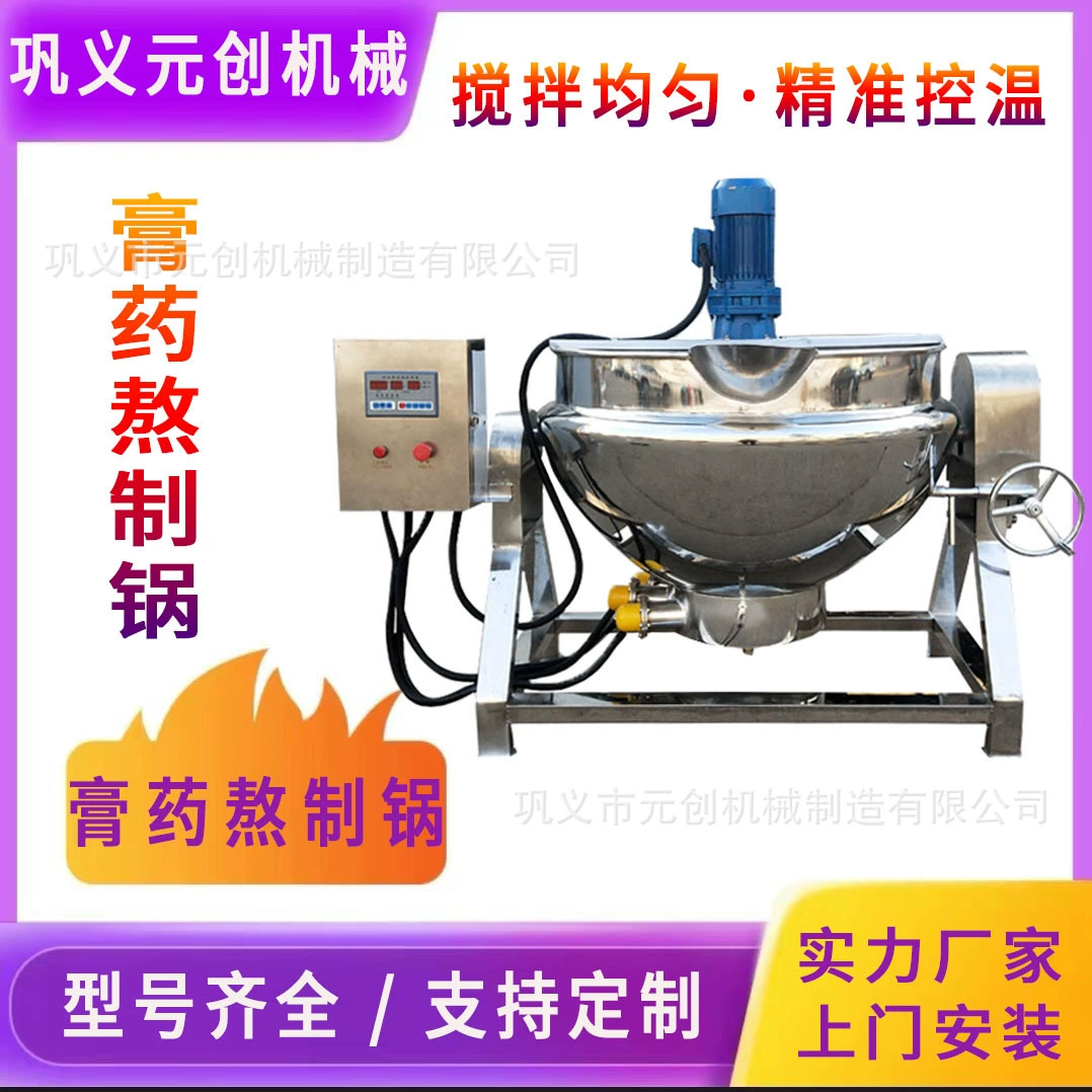 Полностью автоматический электрический нагревательный наклонный глиняный горшок Qiuli, горшок для приготовления масла чили, машина для приготовления супа и каши