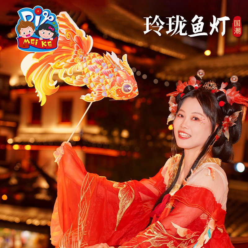 马年新春国潮玲珑鱼灯 手工diy儿童动手制作材料手提发光灯笼