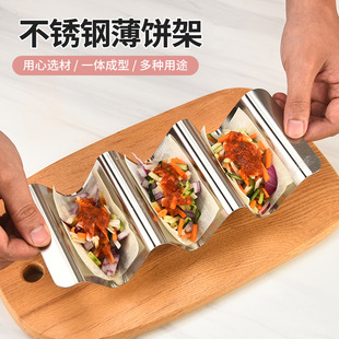 Pancake Rack 430 Stainless Steel Pancake Rack Chicken Roll Rack Pancake Spring Roll Rack Pancake Rack Taco Rack