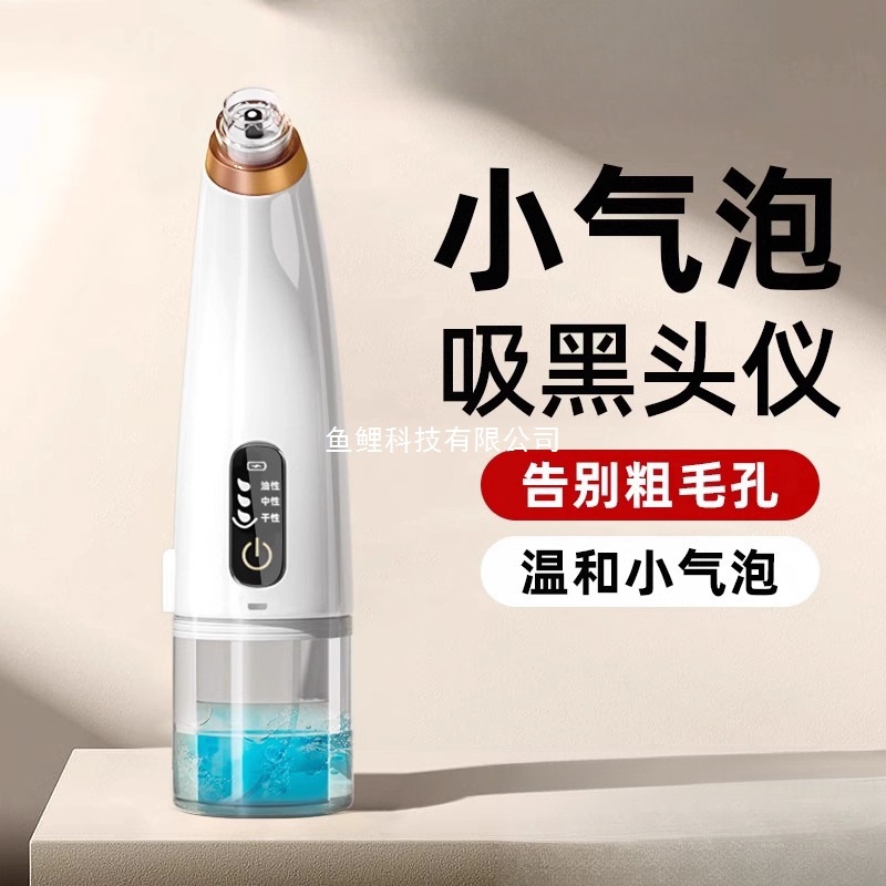 Blackhead Suction Device, Small Bubble Oxygen Injection Device, Household Electric Suction Device for Acne, Facial Cleansing and Beauty Device, Hydrating and Visual