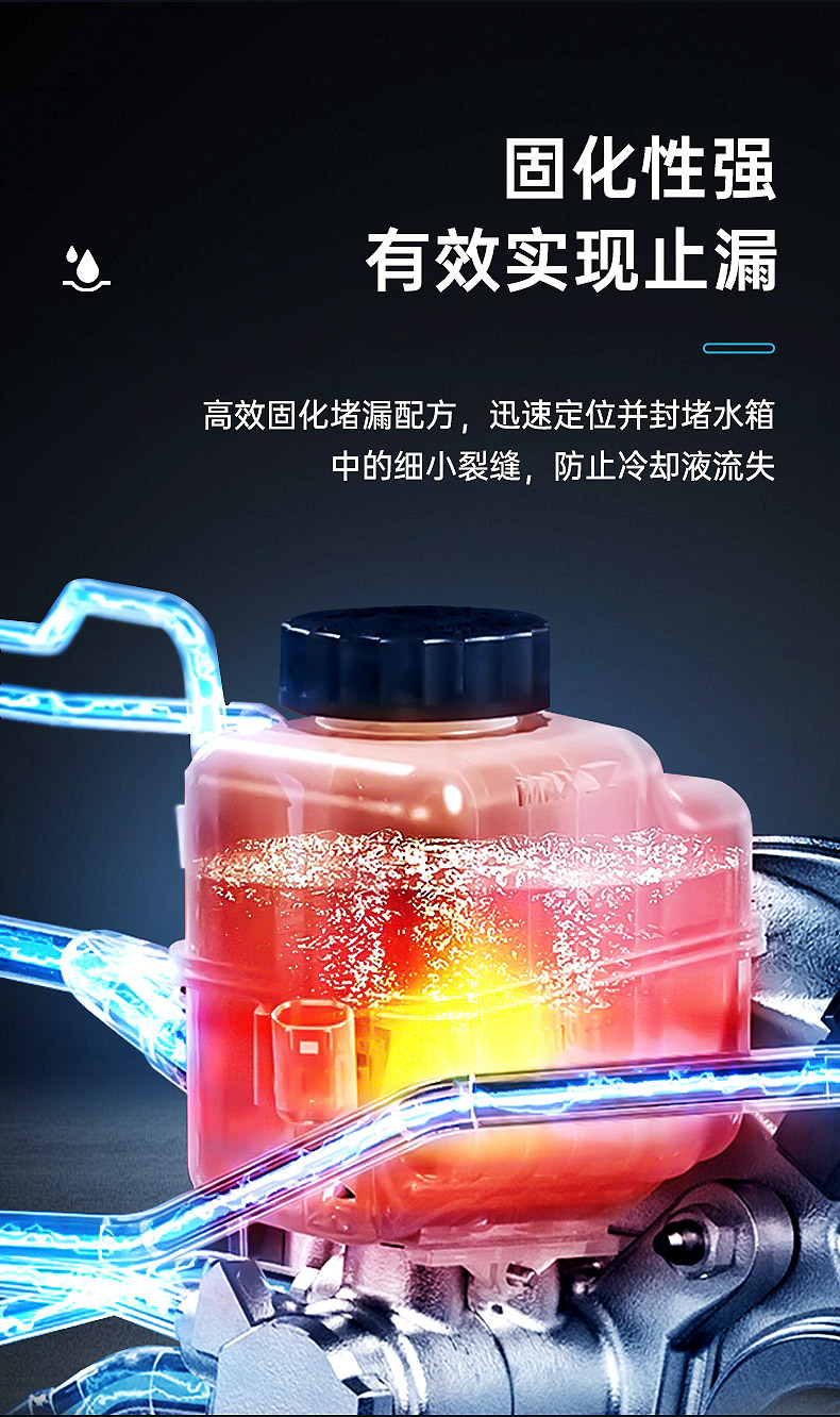 Car Radiator Cleaner Anti-Rust and Leak-Proof Agent for Cleaning Scale, Rust, and Iron in Car Cooling Systems
