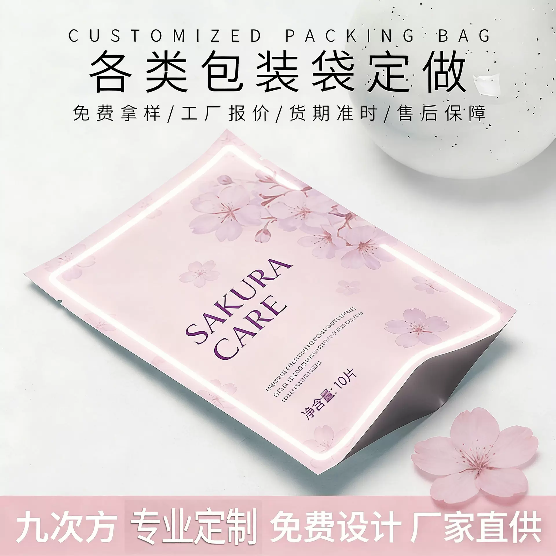 定制面膜袋印刷三边封复合卷膜铝膜袋高档镀铝易撕抽真空铝箔袋