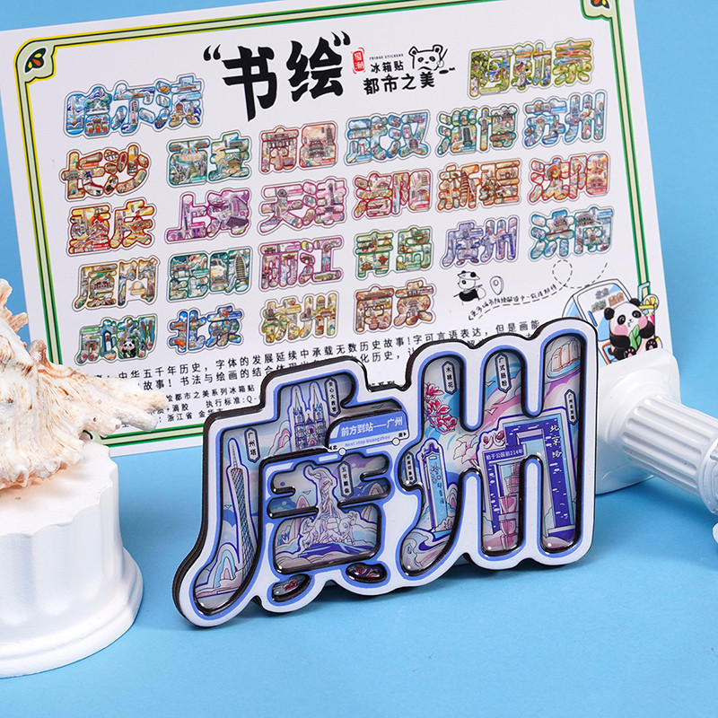 (2개) 광저우 캐릭터 페인트 도시 나무 냉장고 스티커 관광 창조적 인 접착제 드롭 랜드 마크 및 경치 좋은 스팟 기념품 마그네틱 스티커