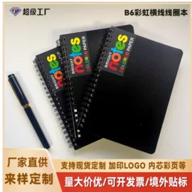 笔记本记事本;线圈本;手账本