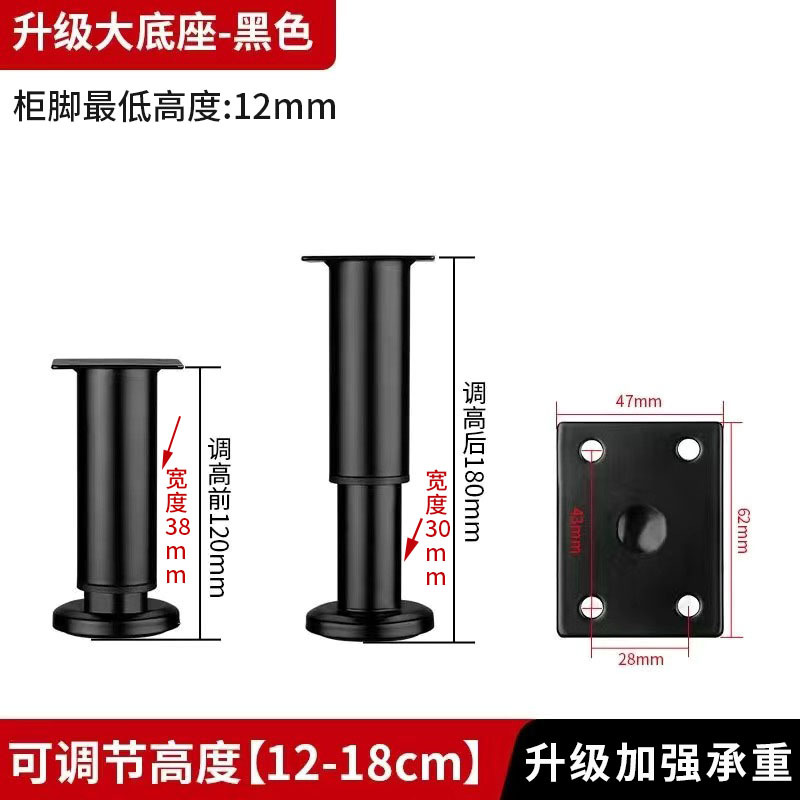Pie telescópico negro con base redonda de 12 centímetros (12 - 18cm ajustable)