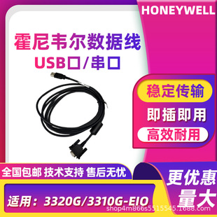 Honeywell�����f��3320G/3310G-EIO����ƽ̨���USB��/���ڔ�����