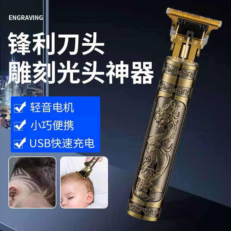 JLL2001便携式美发电推子电动理发器跨境剪发器油头光头理发剪
