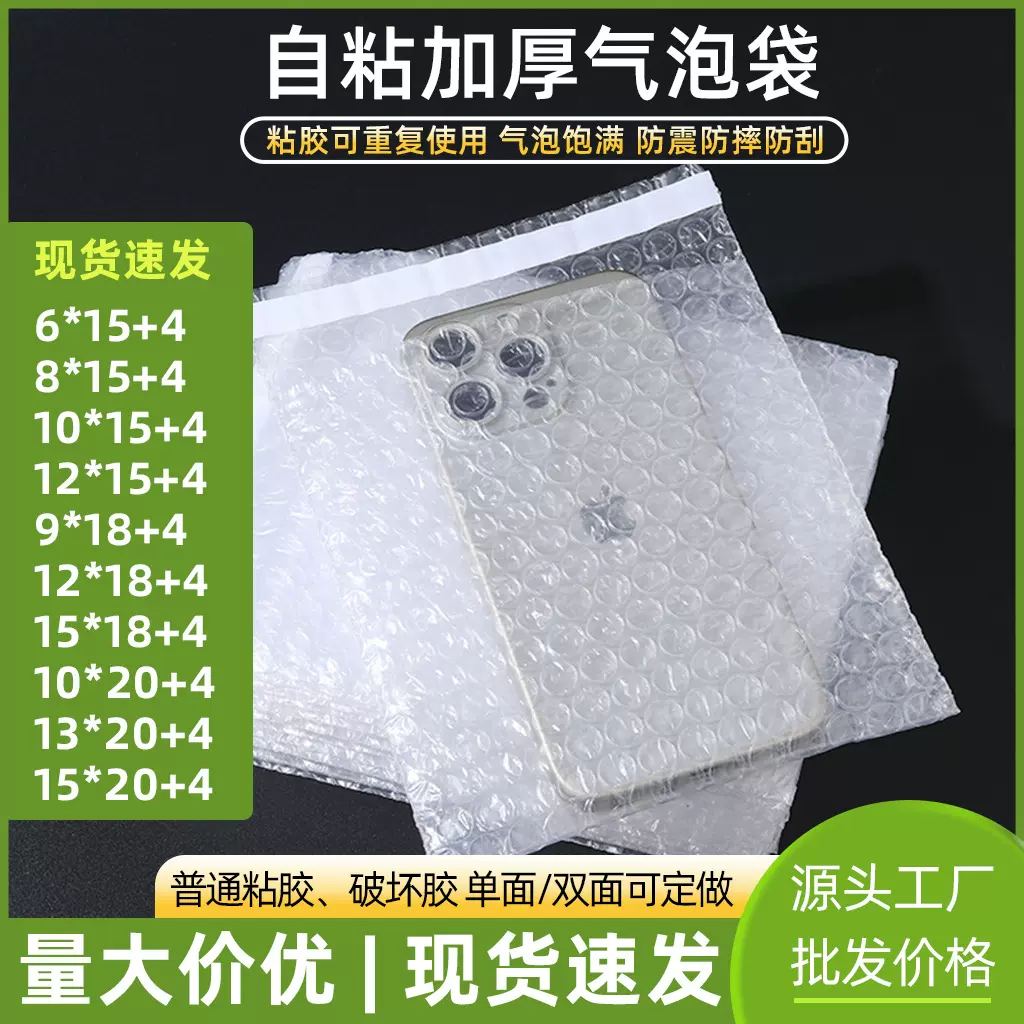 气泡袋自粘袋 透明带封口 小批量泡泡袋自封袋 粘胶气泡袋