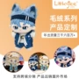 ai儿童定制周边玩偶