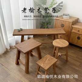 老榆木餐桌凳牛肉火锅冒烤鸭砂锅桌凳子原木复古全实木双人凳子