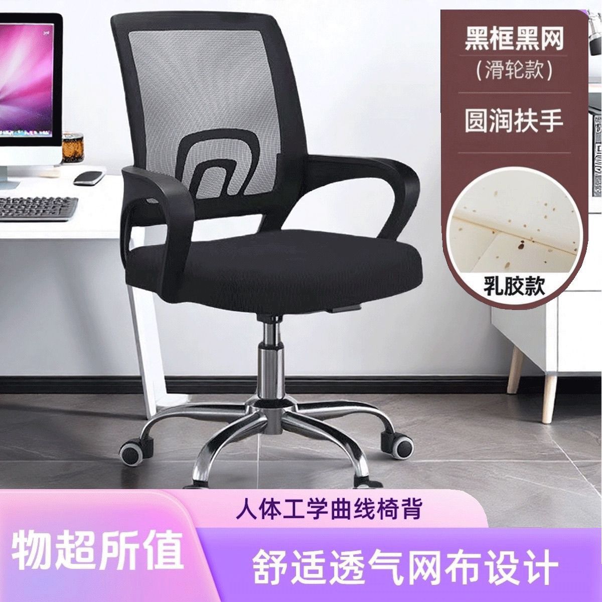Ergonomic Chair Swivel Chair Office Chair Conference Chair Computer Chair Backrest Dormitory Gaming Chair Employee Seat