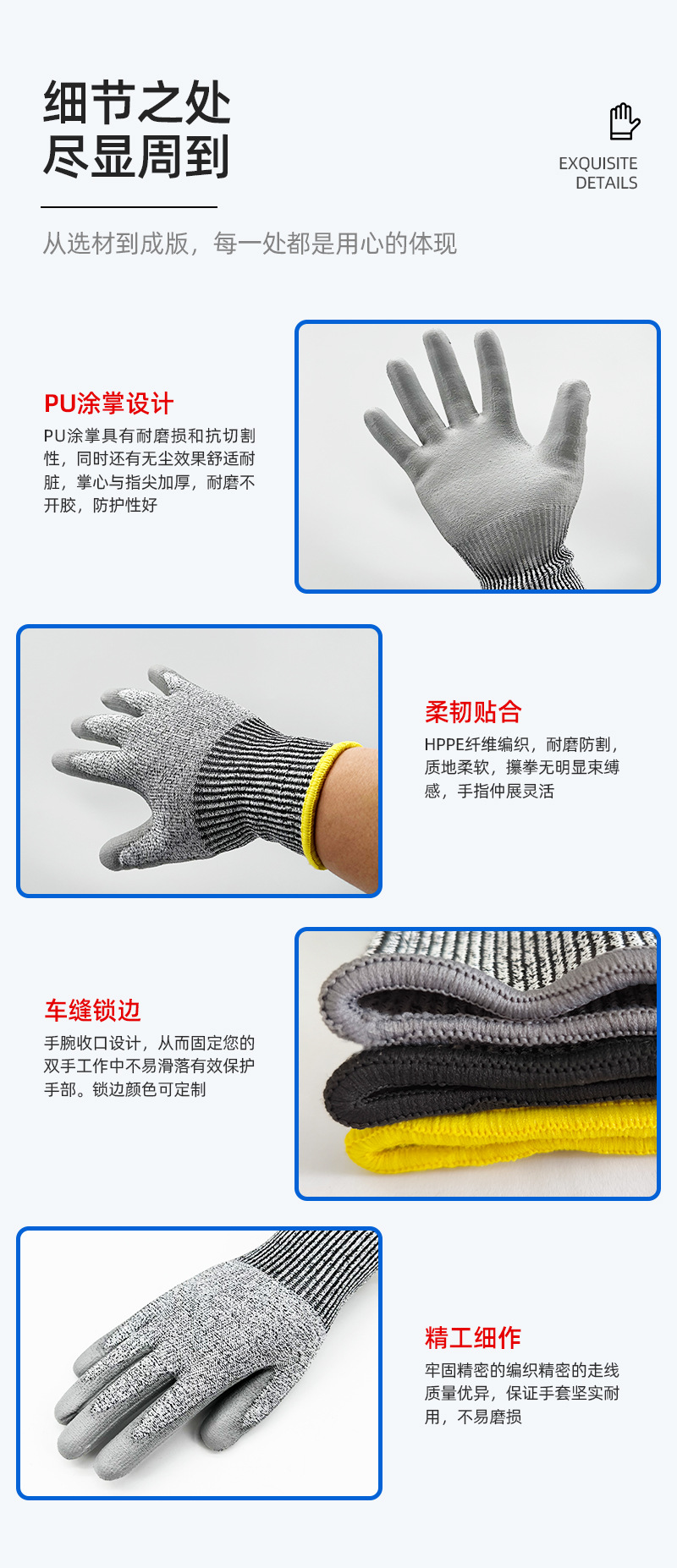 劳安心-PU涂胶五级防切割手套-详情_08.jpg
