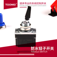 泰玮toowei T501A塑料手柄防水钮子开关ON-OFF拨动开关 摇臂