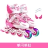 Pink single flash shoes