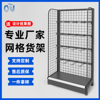 超市货架批发网格展示架单双面多层商品陈列母婴店文具便利店货架