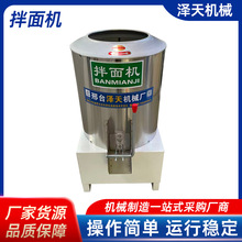 商用拌面机不锈钢立式卧式拌粉机25公斤50公斤面条面絮搅拌拌料机