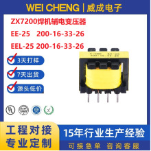 MOS管高频焊机E25 200:6 ER4315 22:4 300:1 16:8驱动电子变压器