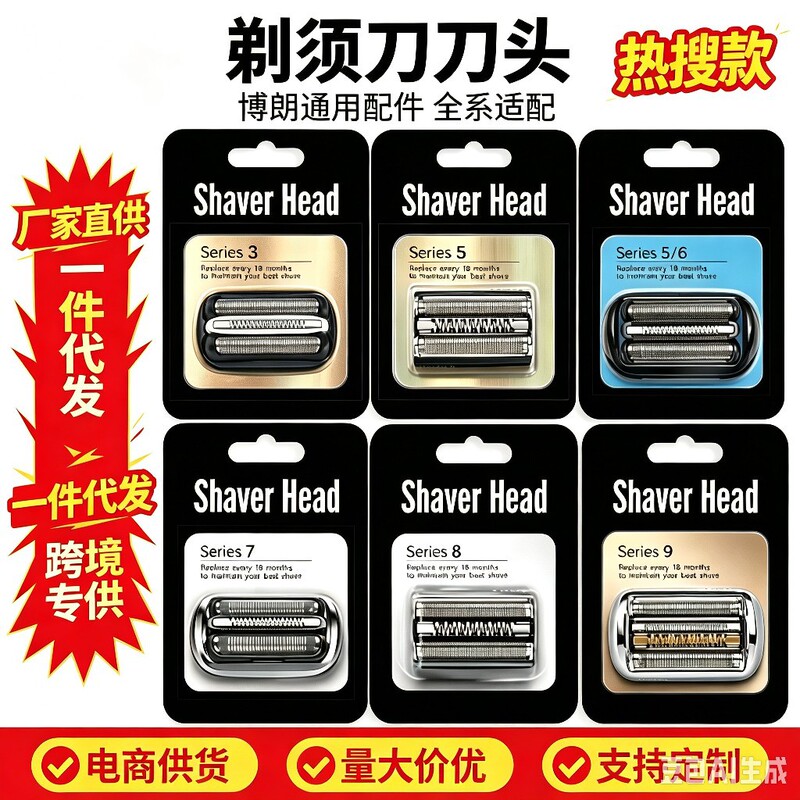 Compatible with Braun 3 Series Shaver 21B 32B300S Shaver Head Accessories, Mesh Cover, Mesh Film, and Blade Set