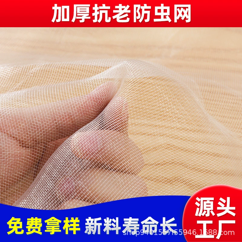 Оптовая продажа 60 меш фруктовых деревьев фруктовый сад теплица pe защита от Насекомых Сетка Белая полиэтиленовая сетка для разведения насекомых сетка крышка